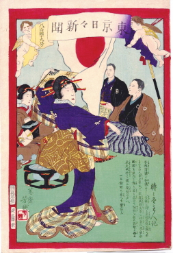 錦絵新聞のひとつ『東京日々新聞』849号